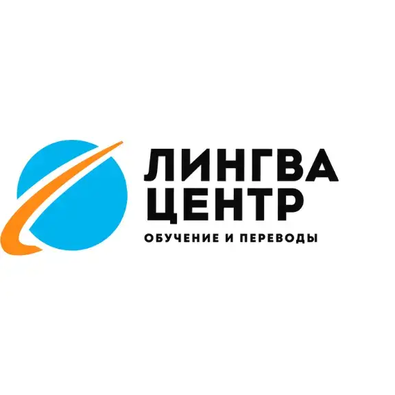 Лингва центр