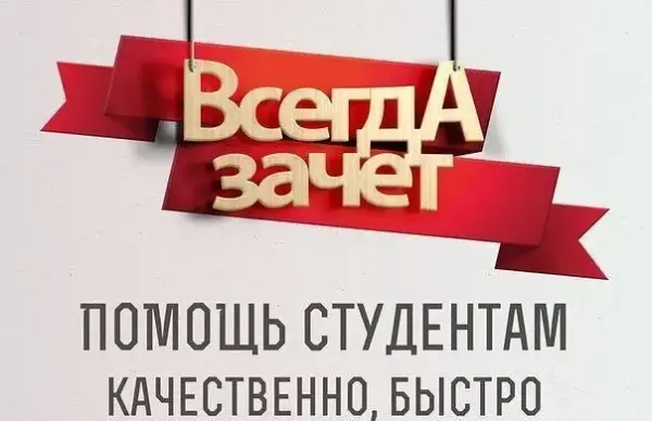 Strana-Zachetov