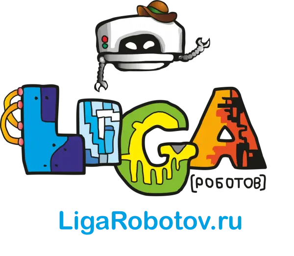 Лига Роботов