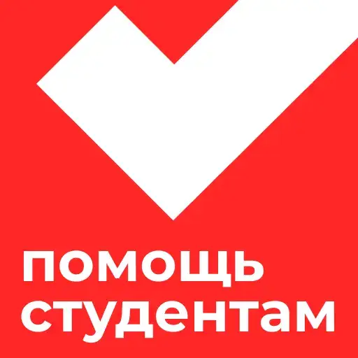 Homework — Помощь студентам