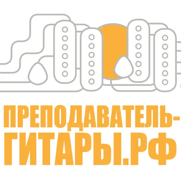 Преподаватель Гитары