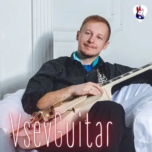 Музыкальная студия VsevGuitar