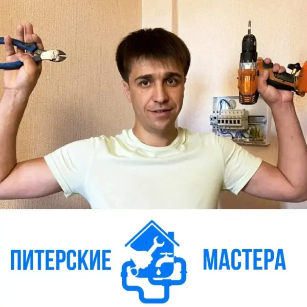 Питерские мастера
