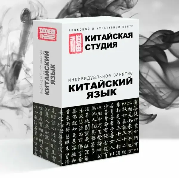 Китайская студия