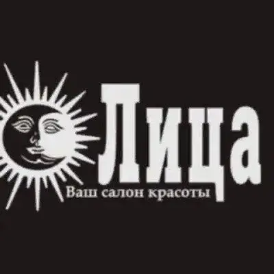 Лица