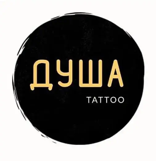 Душа Тату