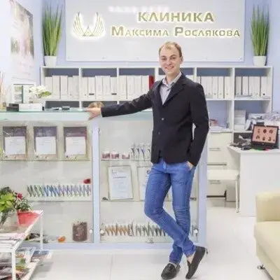 Клиника Максима Рослякова