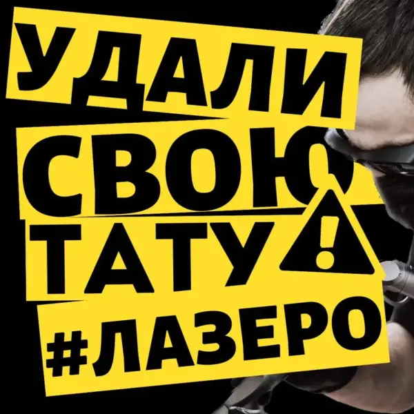 Лазеро