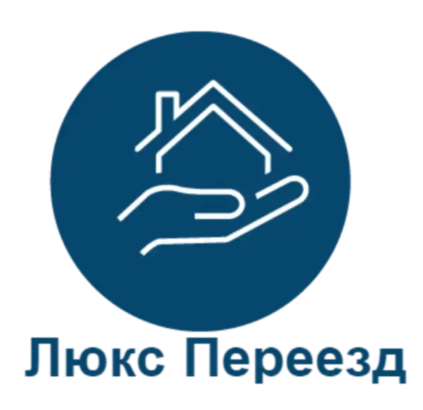 Люкс Переезд