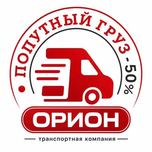 Орион