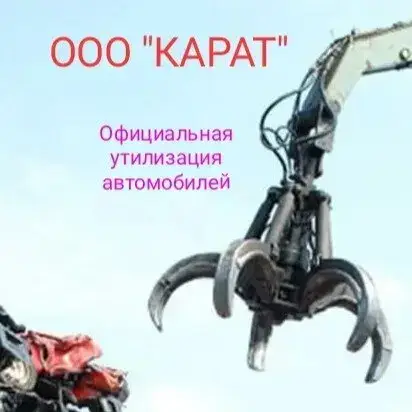 Карат