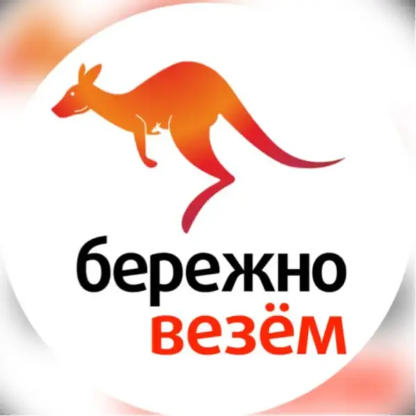Бережно везём служба эвакуации