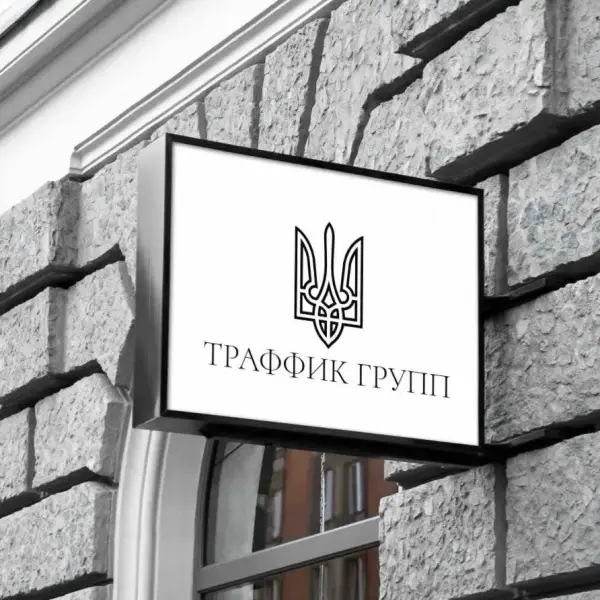 Траффик Групп