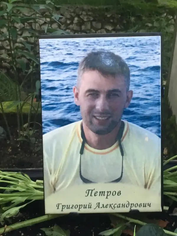 Сергей П.