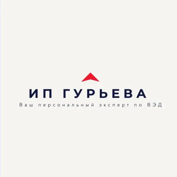 ИП ГУРЬЕВА