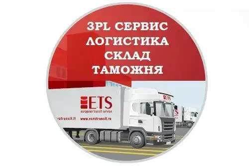 ЕвроТранзитСервис