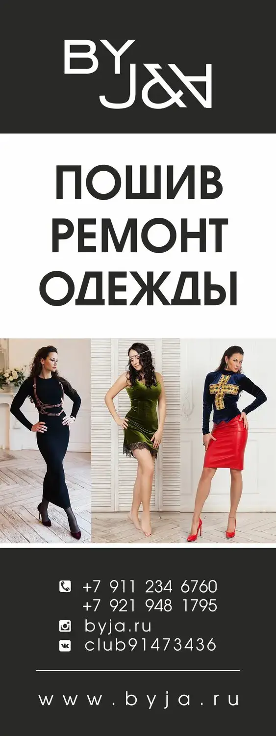 Ателье