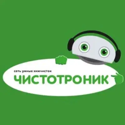 Чистотроник
