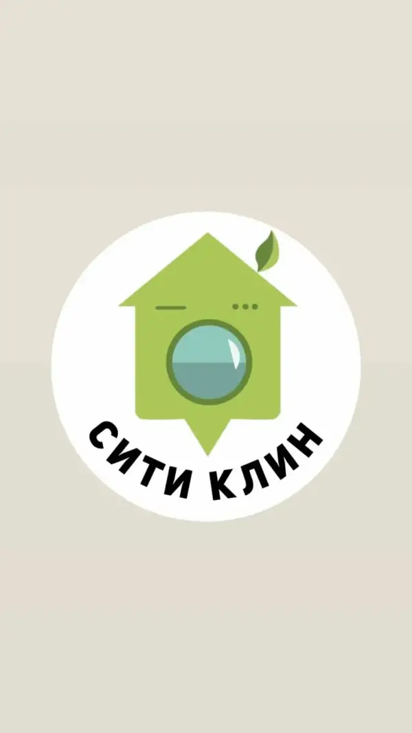 Сити Клин