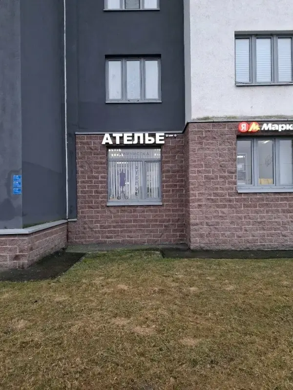 Химчистка