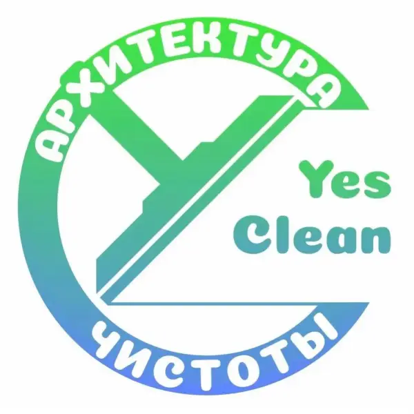 Архитектура чистоты: Yes Clean