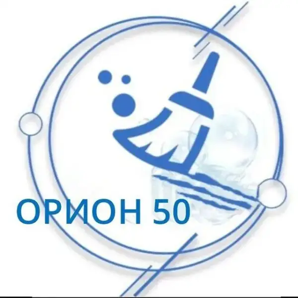 ОРИОН 50