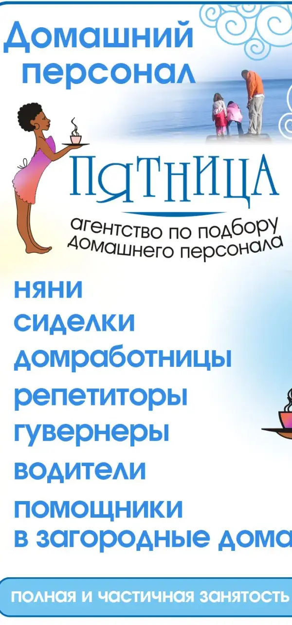Пятница