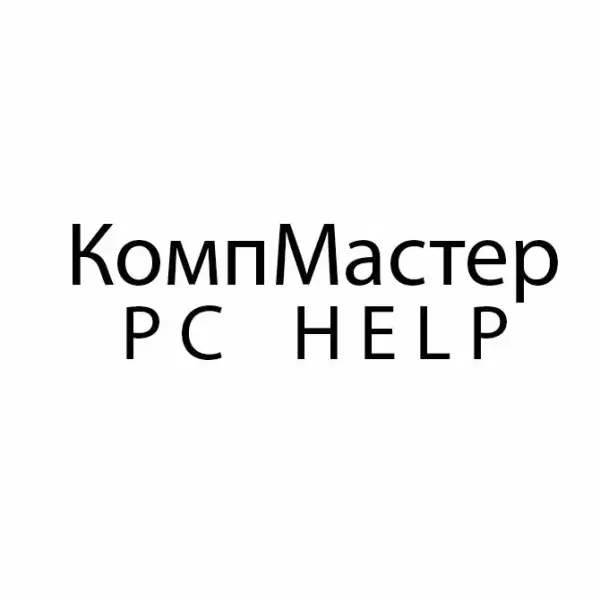КомпМастер