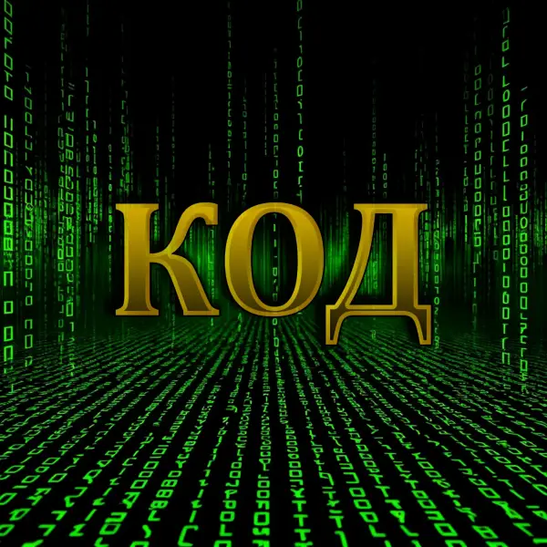 КОД-Проект