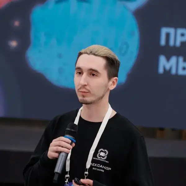 Александр Богданов