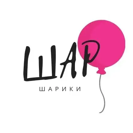 Шаршарики. Воздушные шары