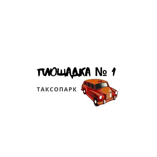 Площадка № 1