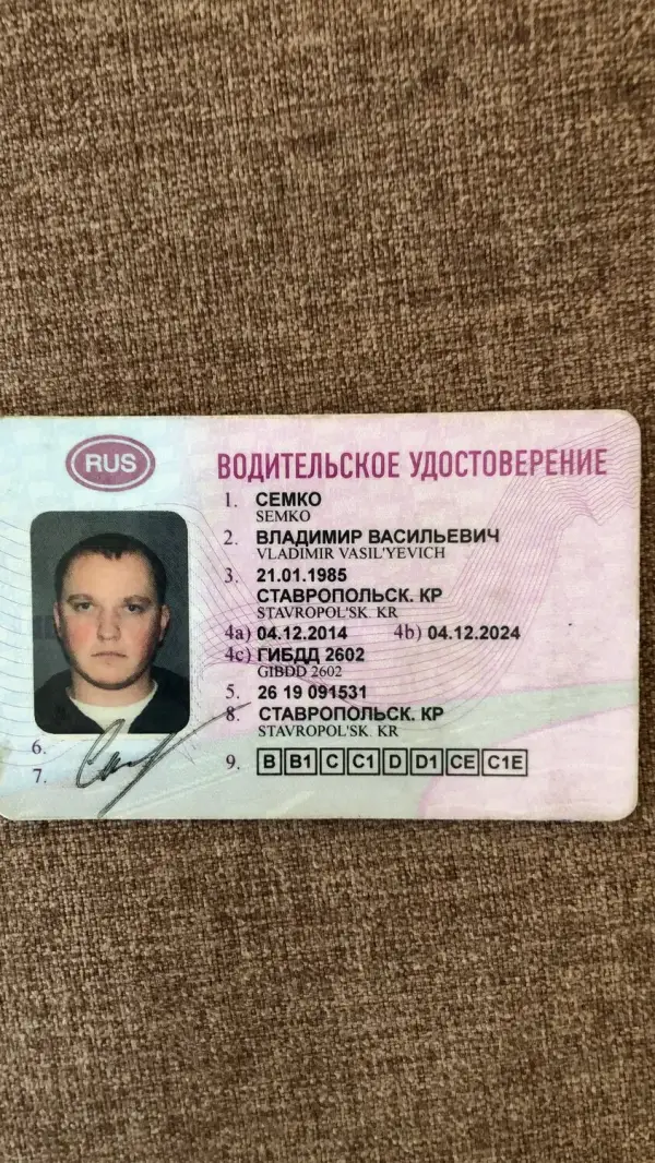 Владимир Семко