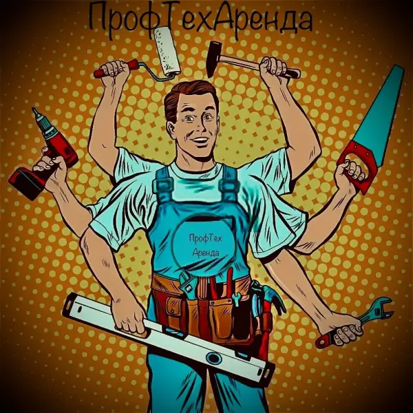 ПрофТехАренда