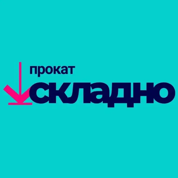 Складно