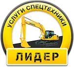 Лидер