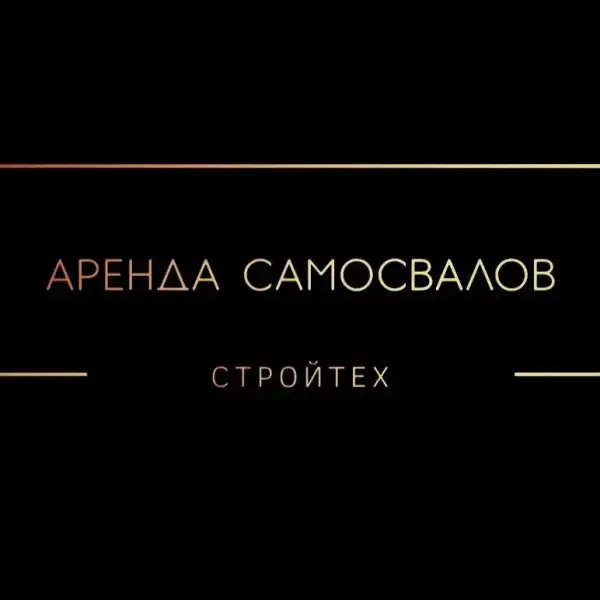 Стройтех
