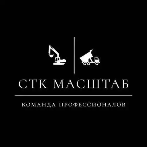 Масштаб