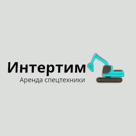 Интертим