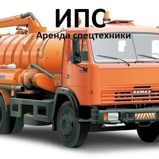 ООО ИПС