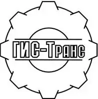 ГИС-Транс