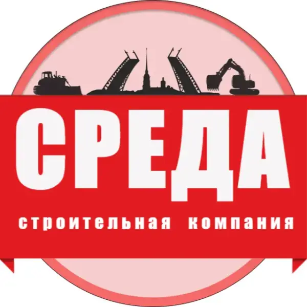 Среда