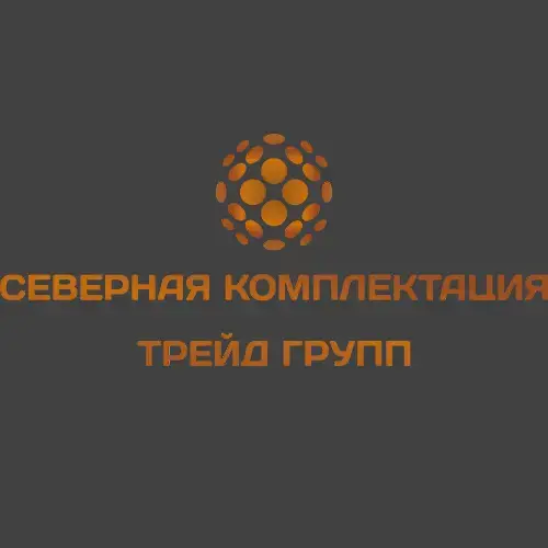 Северная Комплектация Трейд Групп