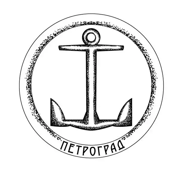 Теплоходное Товарищество Петроград