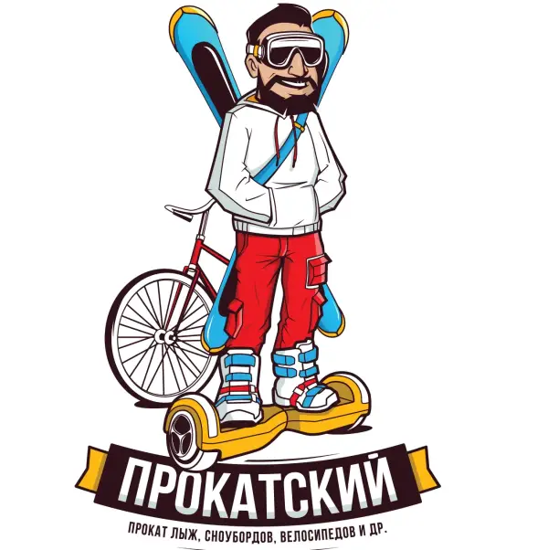 Прокатский