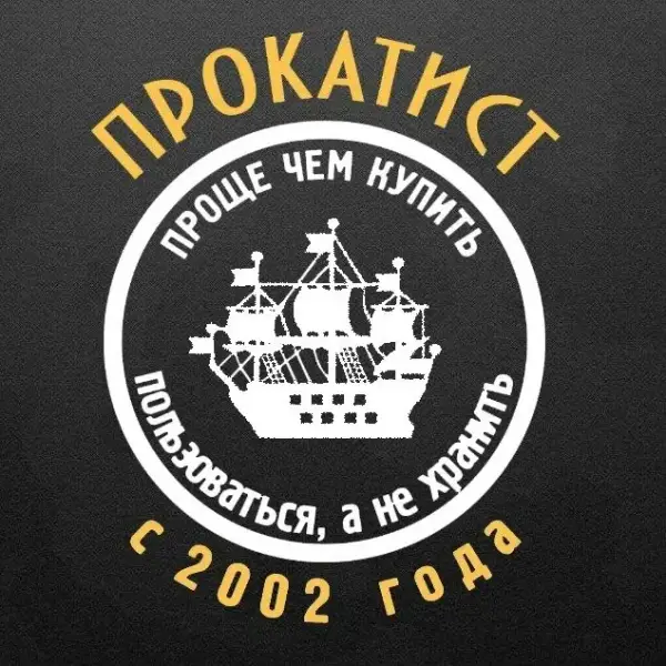 ПРОКАТИСТ