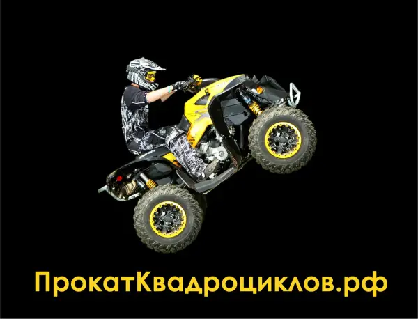 ПрокатКвадроциклов.рф
