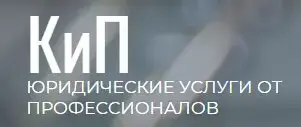 КиП