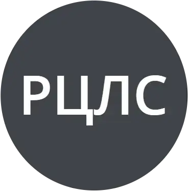 Региональный центр Лицензирования и Сертификации