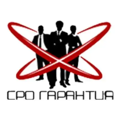 СРО-Гарантия